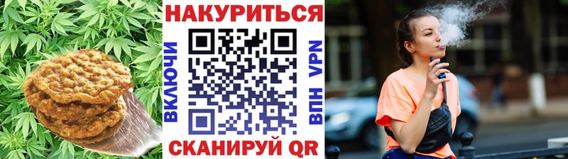 закладки Яранск Печенье с ТГК конопля