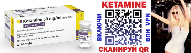 КЕТАМИН ketamine  цена   мега сайт  Яранск 