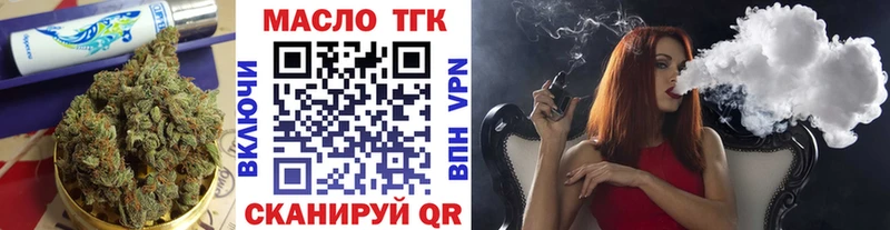 купить наркотики сайты  Яранск  ТГК вейп с тгк 